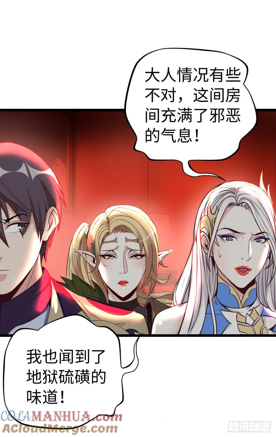 《开直播，在异界横着走》红色之宴 第13页