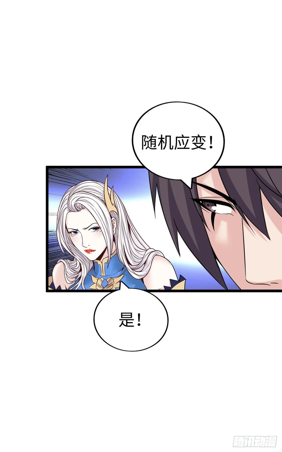 《开直播，在异界横着走》红色之宴 第15页