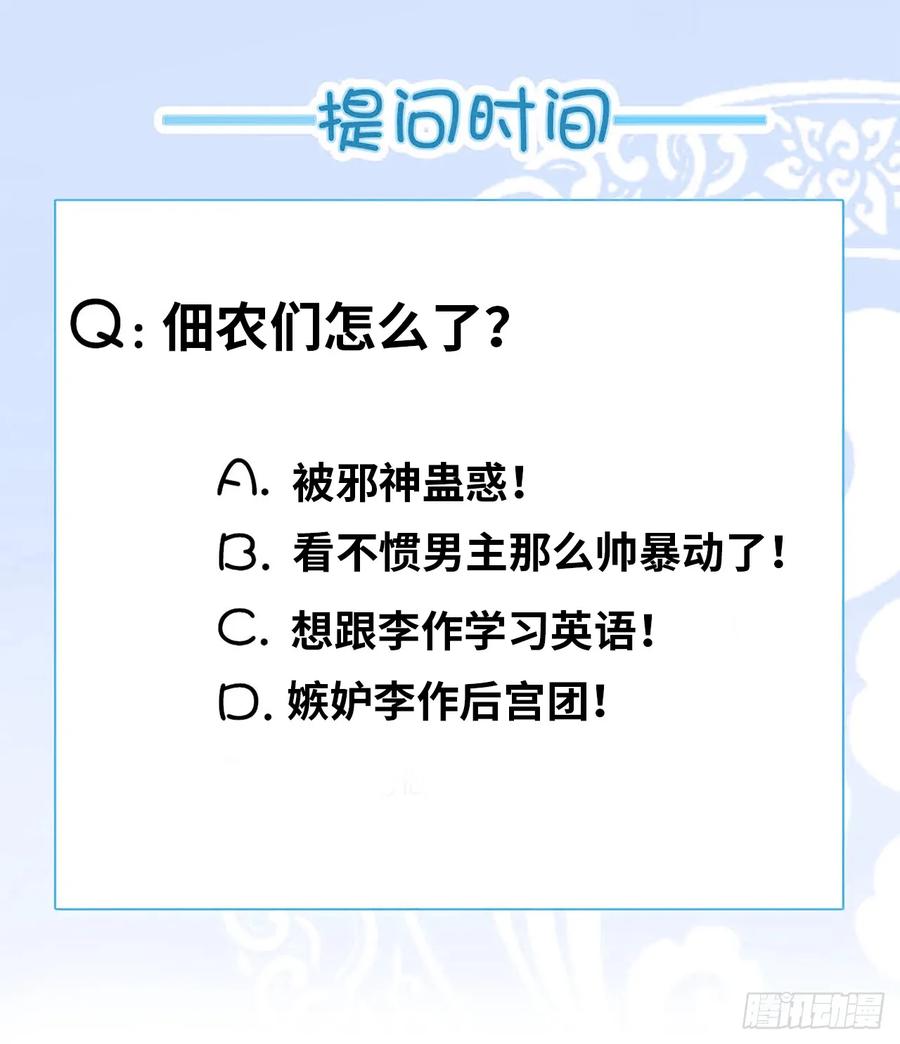 《开直播，在异界横着走》红色之宴 第54页