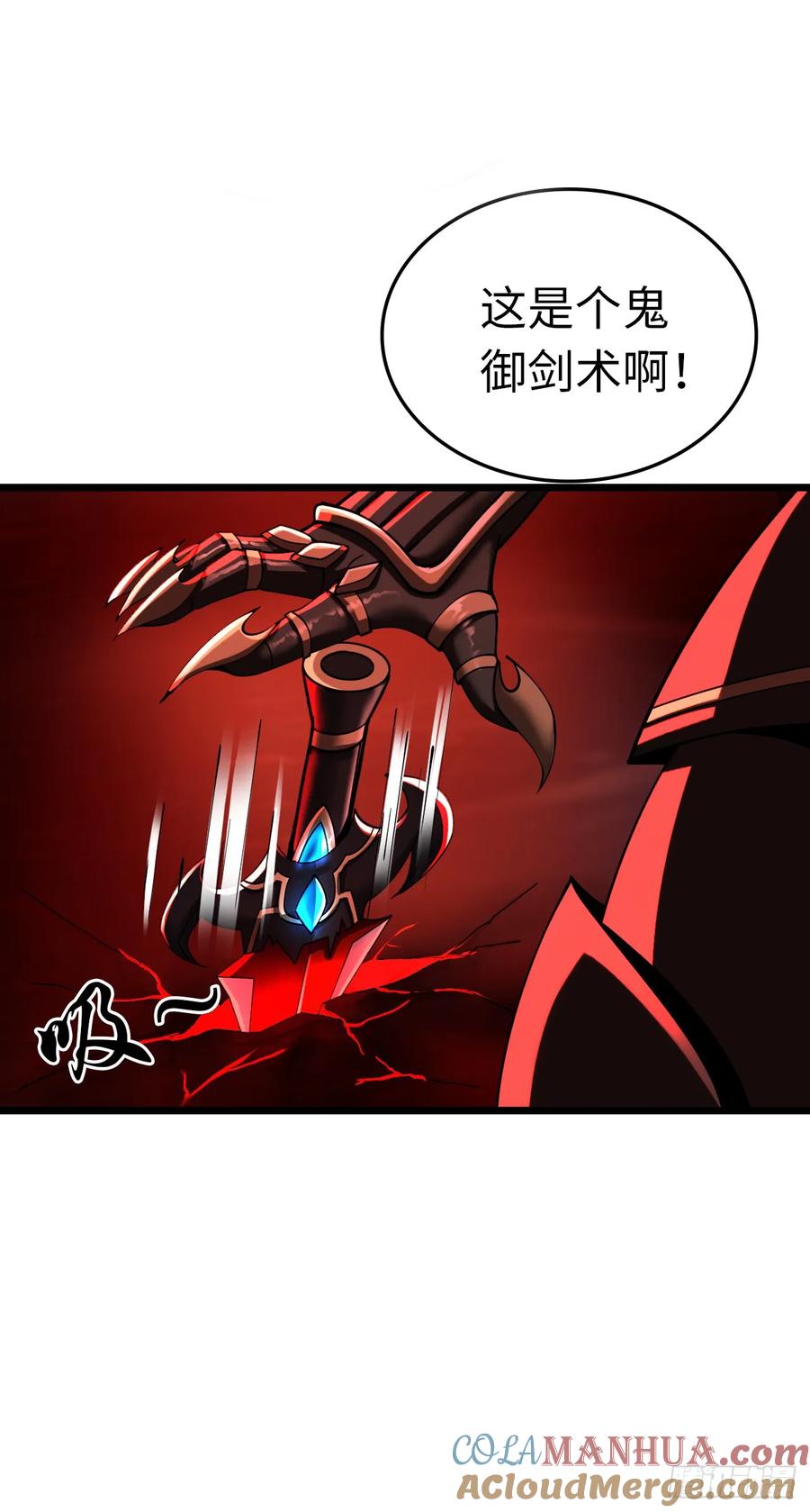 《开直播，在异界横着走》红色之宴 第43页