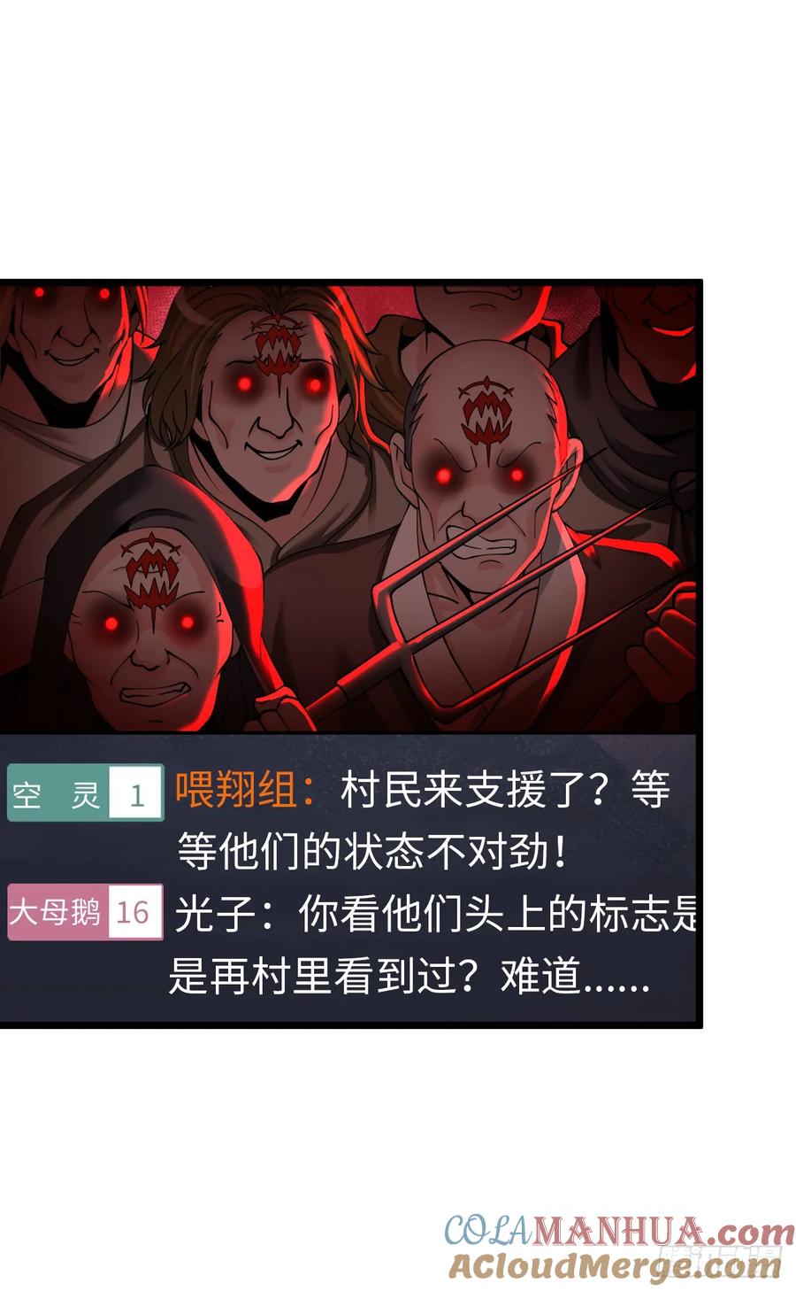 《开直播，在异界横着走》红色之宴 第46页