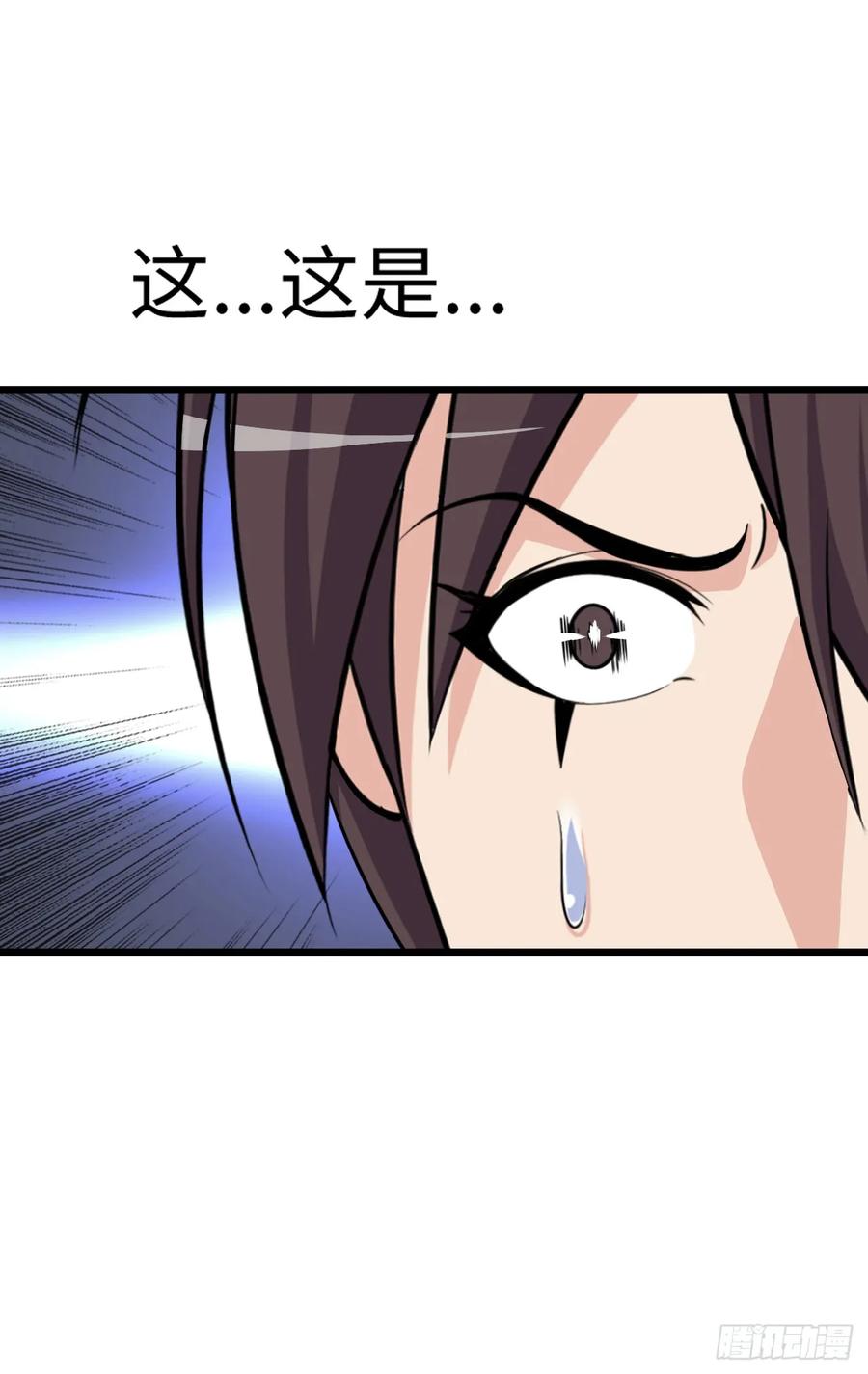 《开直播，在异界横着走》红色之宴 第17页
