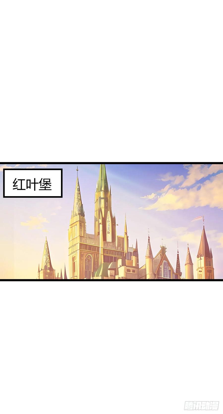 《开直播，在异界横着走》红色之宴 第6页