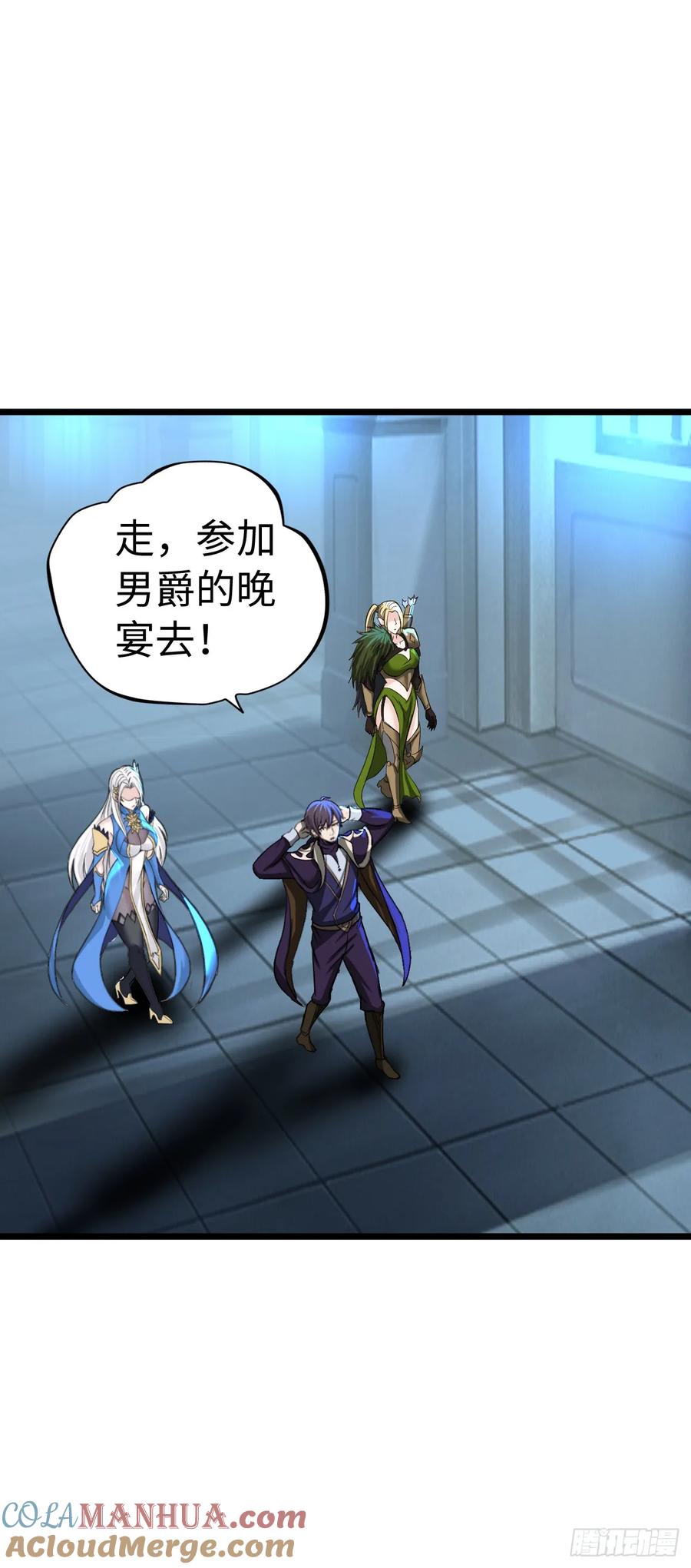 《开直播，在异界横着走》红色之宴 第7页