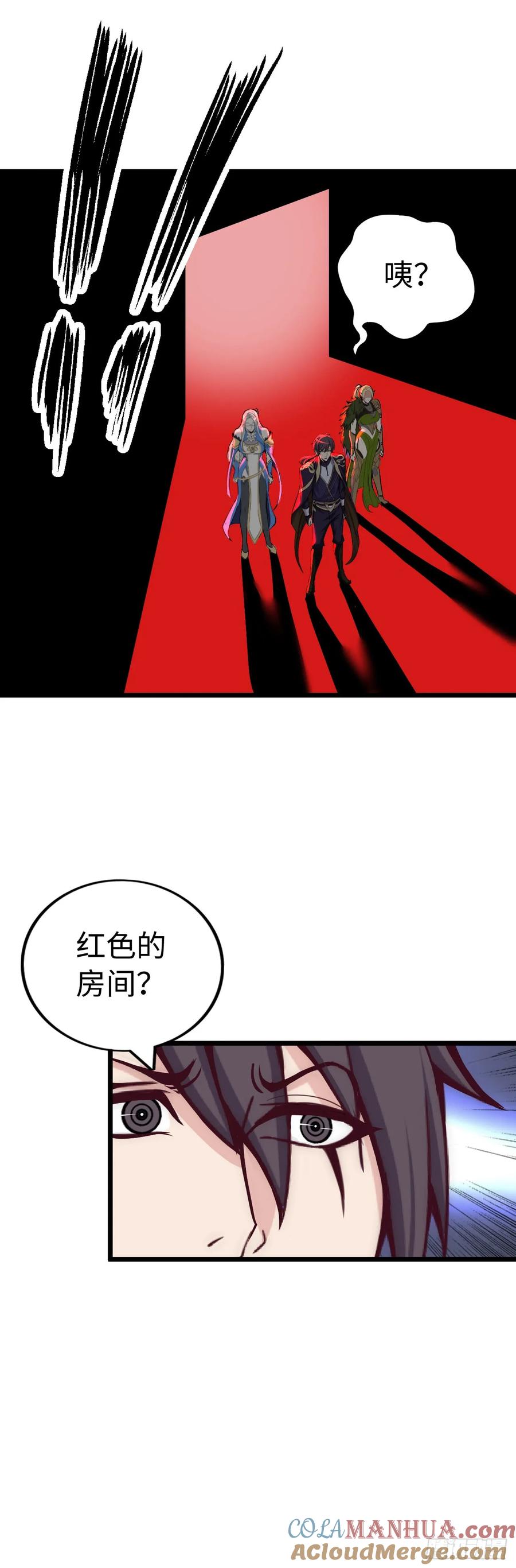 《开直播，在异界横着走》红色之宴 第10页