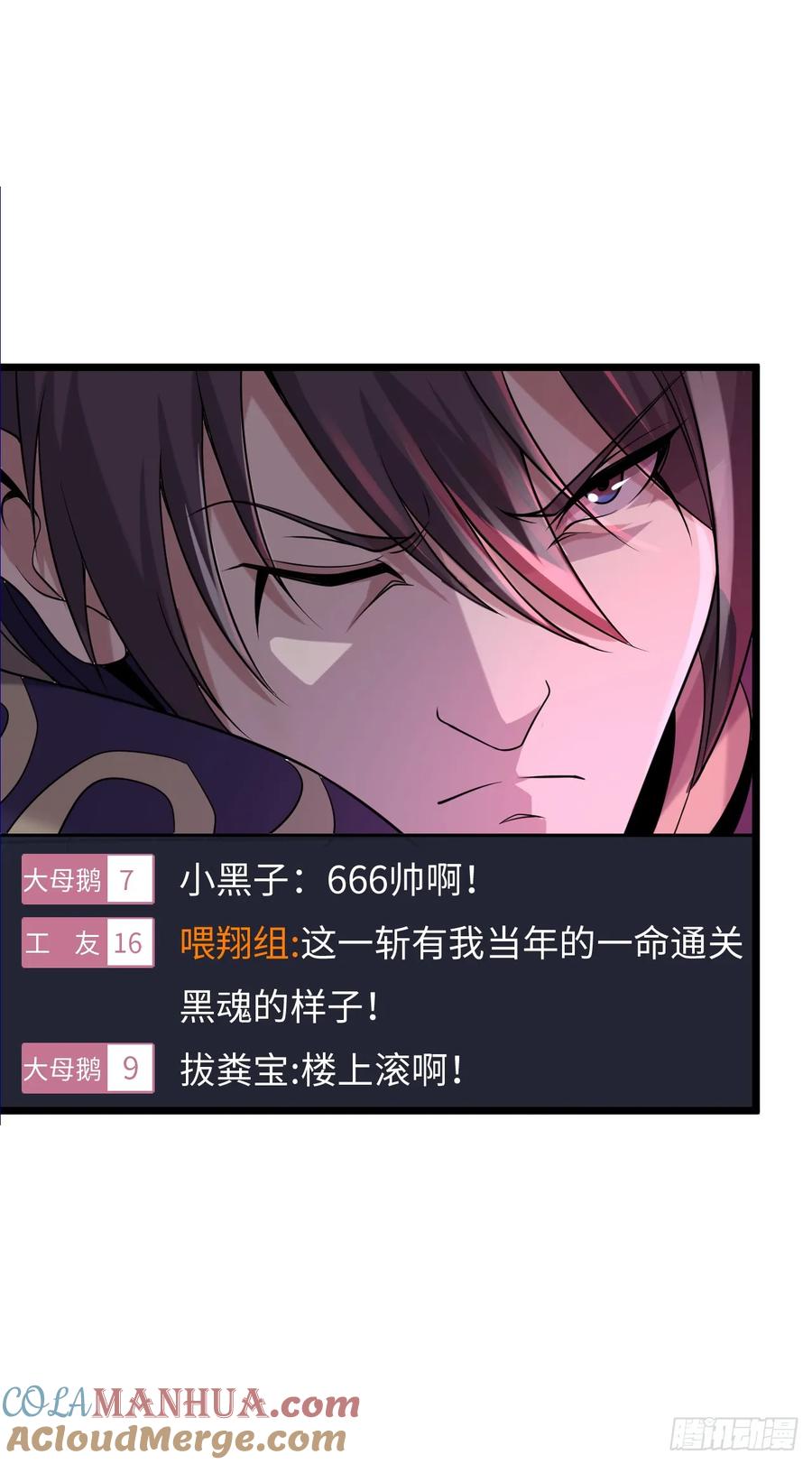 《开直播，在异界横着走》红色之宴 第40页