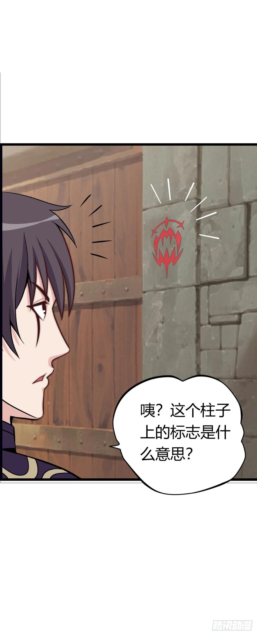 《开直播，在异界横着走》红色之宴 第3页