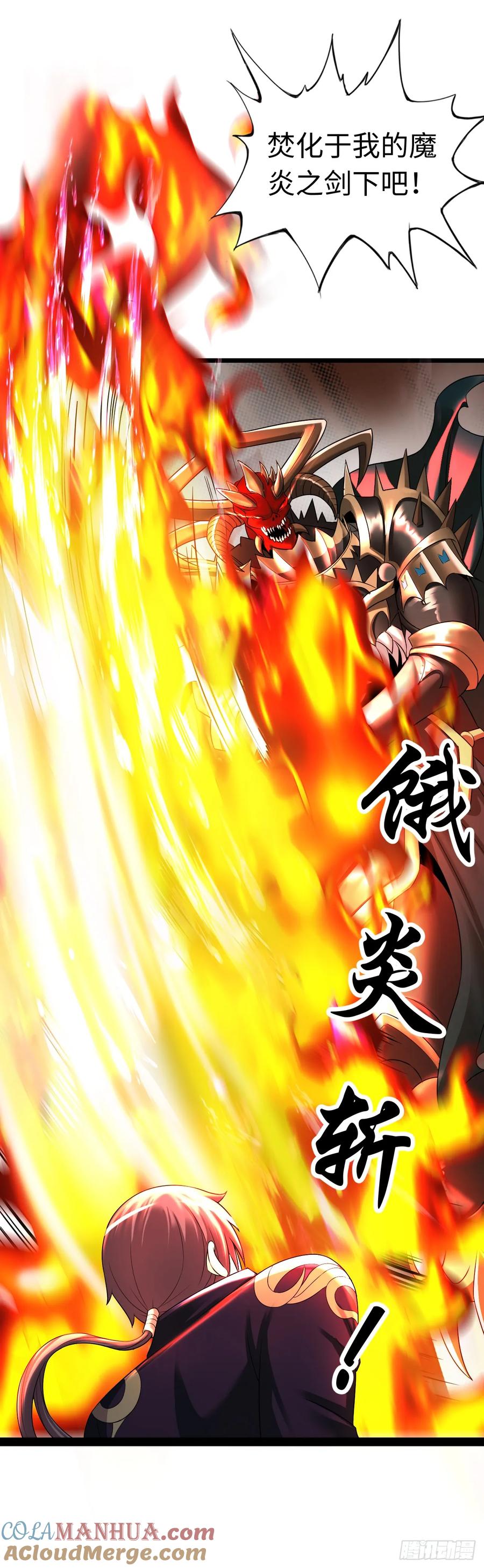 《开直播，在异界横着走》激战！恶魔身现~ 第43页