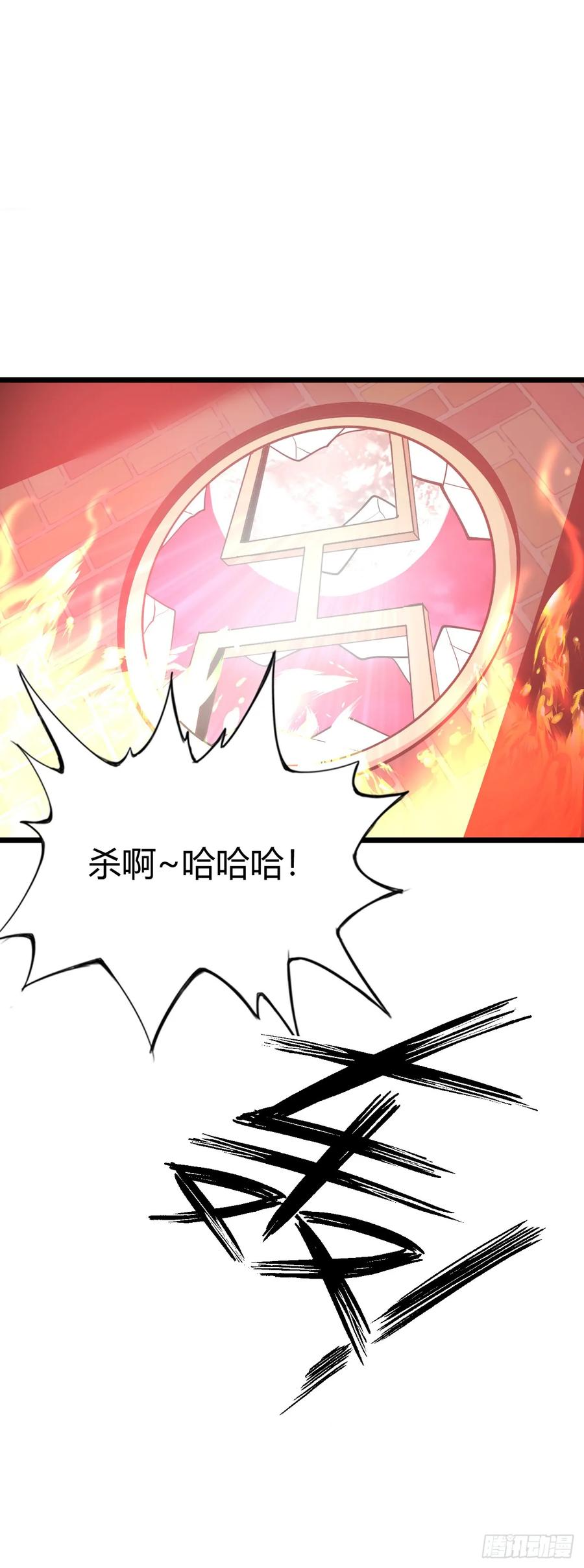 《开直播，在异界横着走》激战！恶魔身现~ 第2页