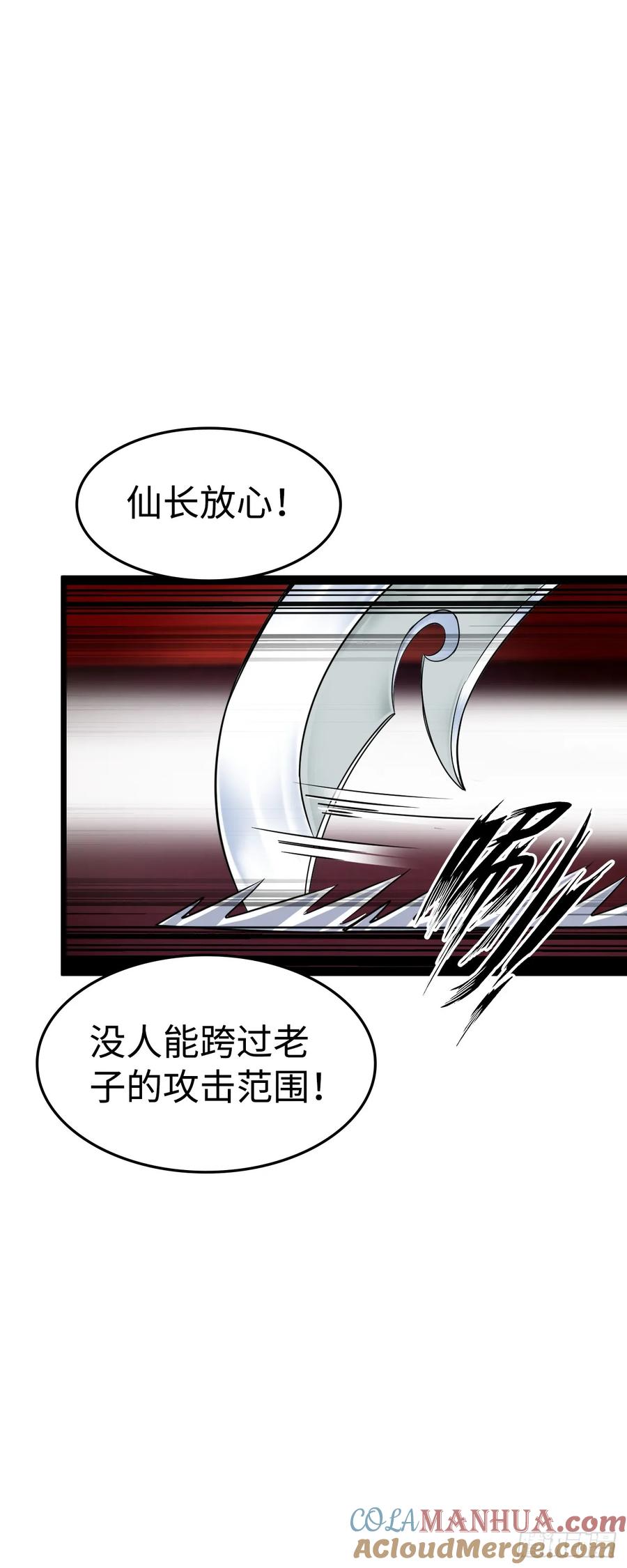 《开直播，在异界横着走》激战！恶魔身现~ 第28页