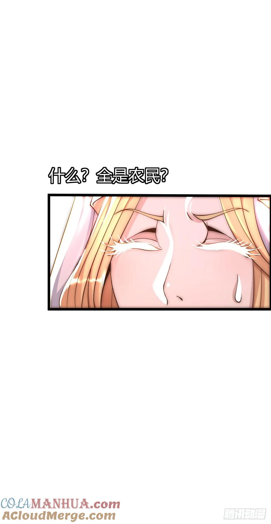 《开直播，在异界横着走》激战！恶魔身现~ 第7页