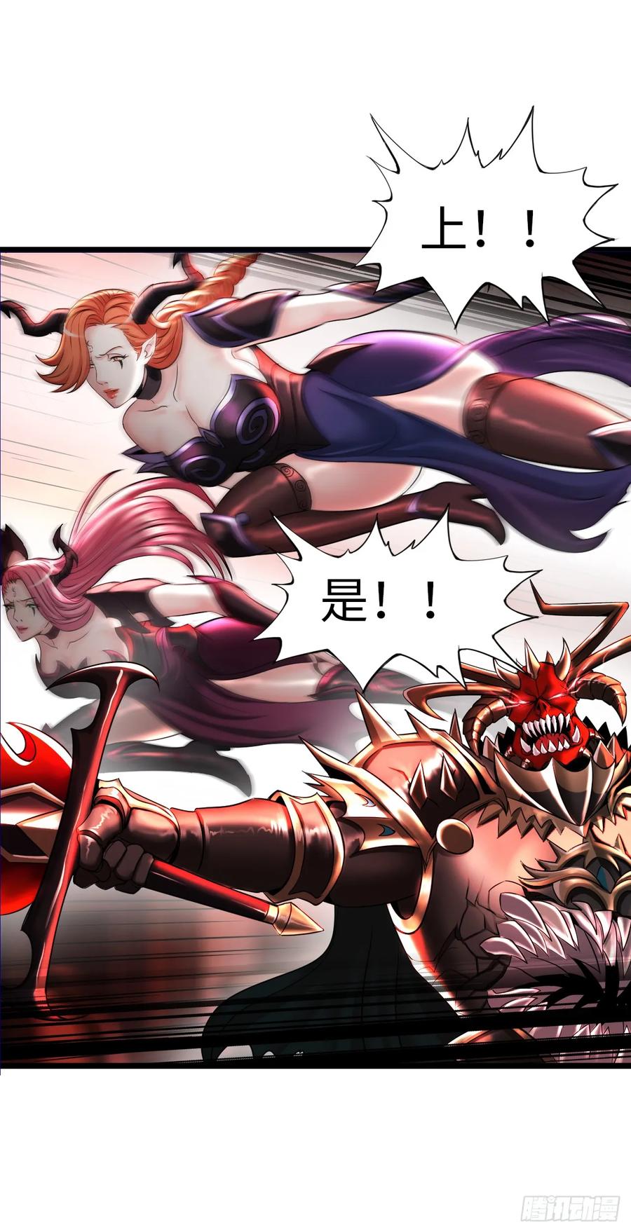 《开直播，在异界横着走》激战！恶魔身现~ 第48页