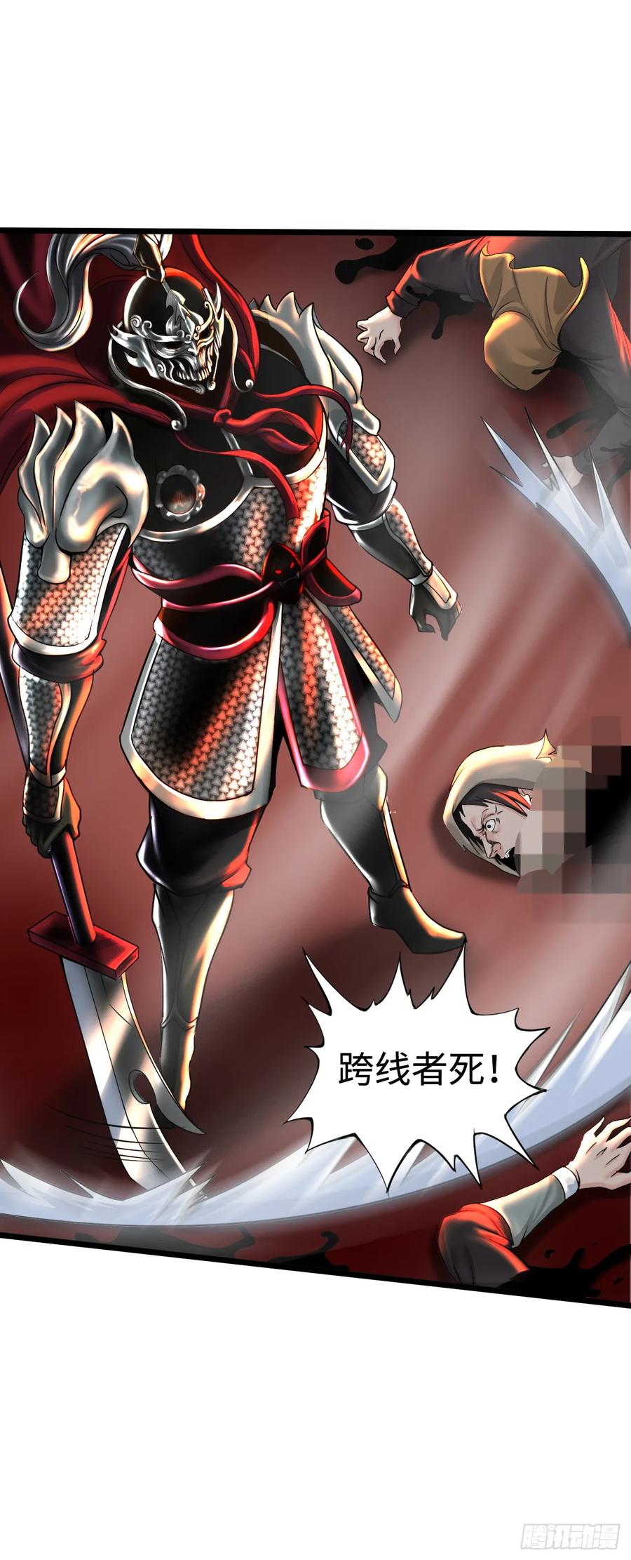 《开直播，在异界横着走》激战！恶魔身现~ 第29页
