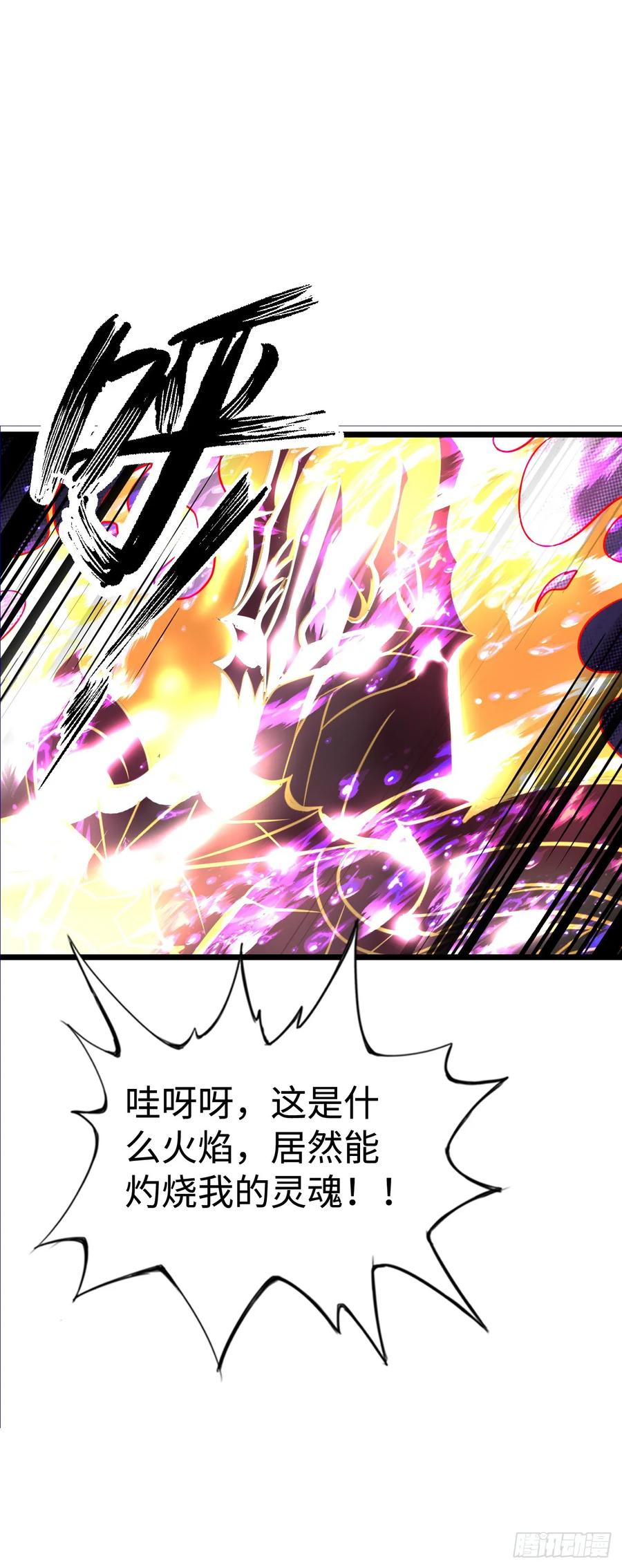 《开直播，在异界横着走》激战！恶魔身现~ 第33页
