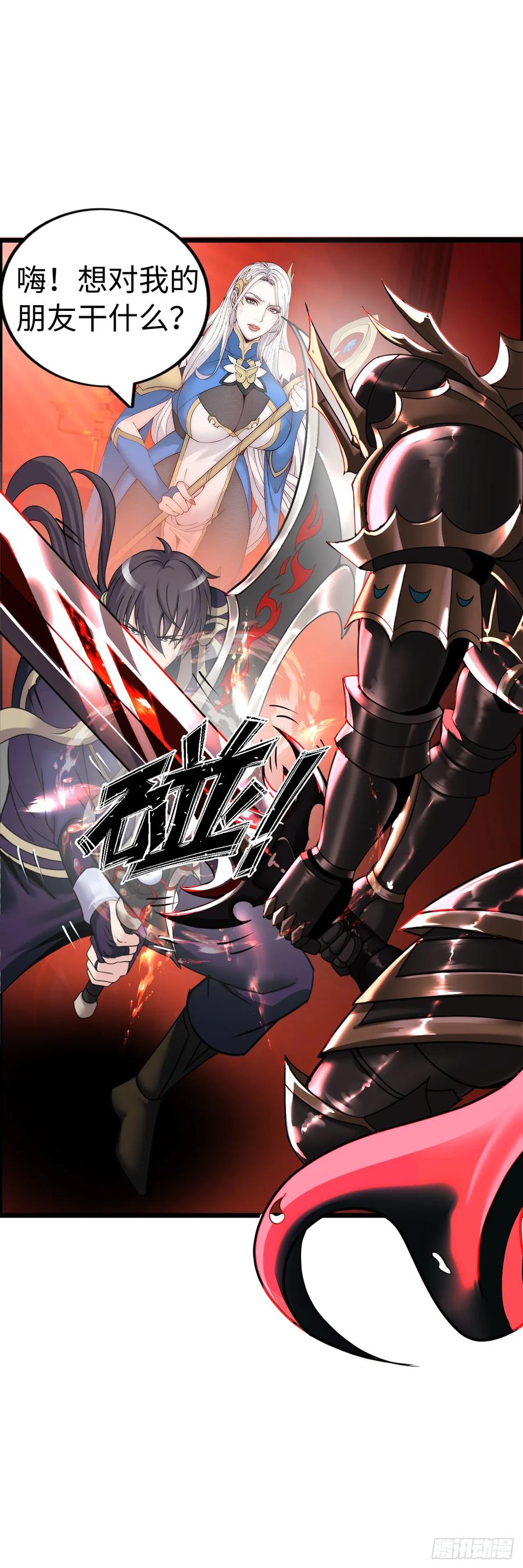 《开直播，在异界横着走》激战！恶魔身现~ 第17页