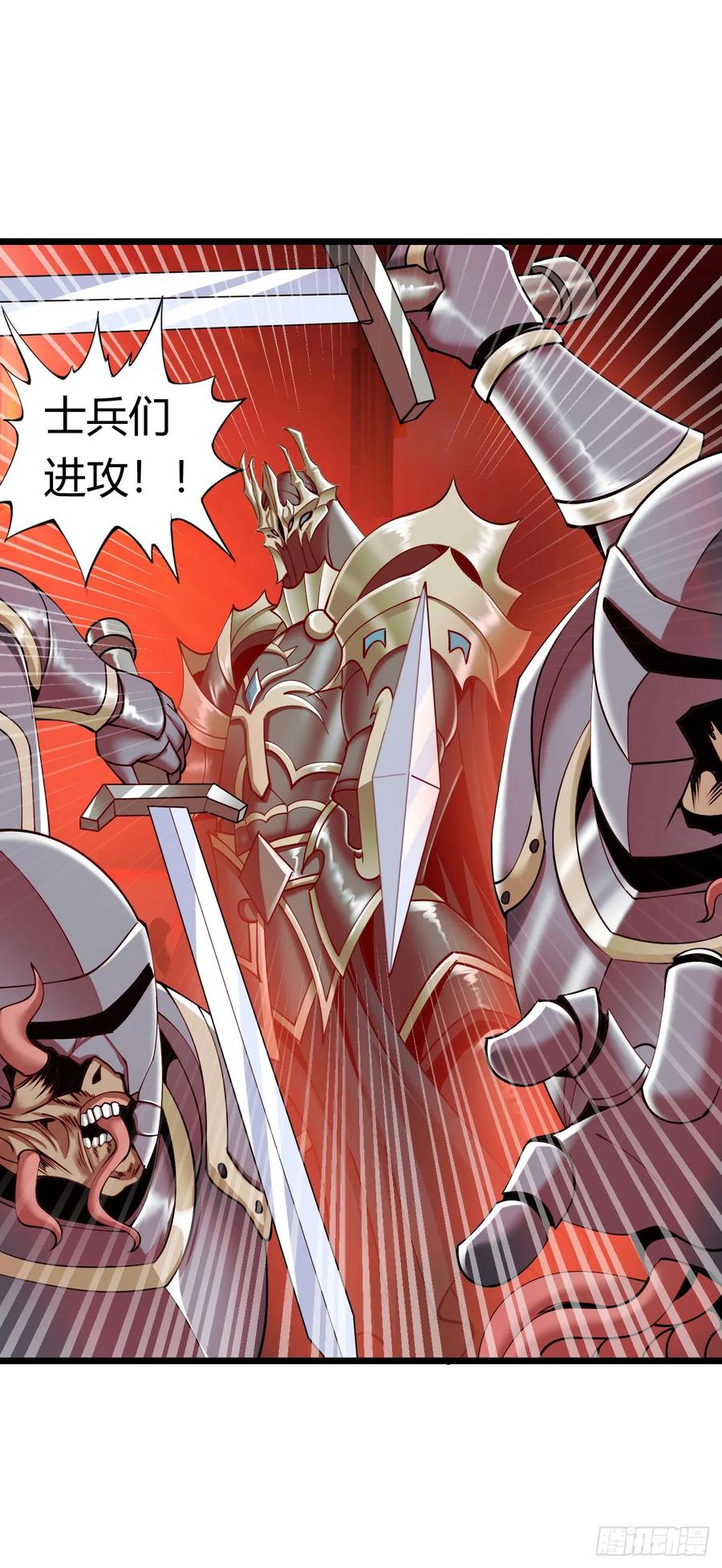 《开直播，在异界横着走》激战！恶魔身现~ 第9页