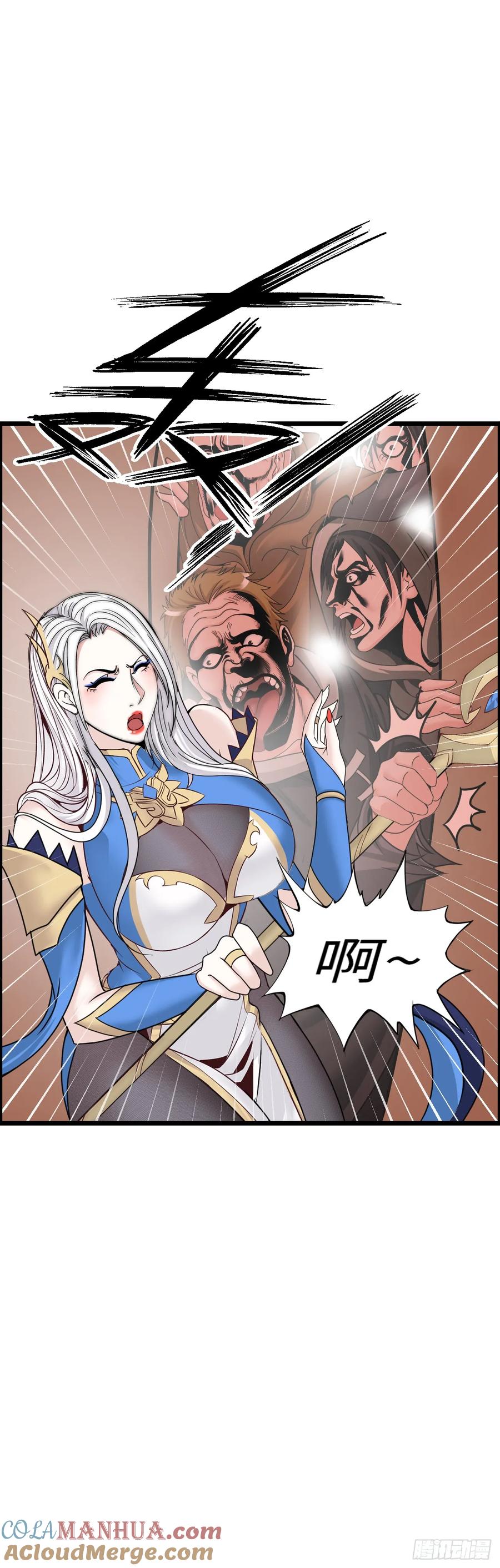 《开直播，在异界横着走》激战！恶魔身现~ 第19页