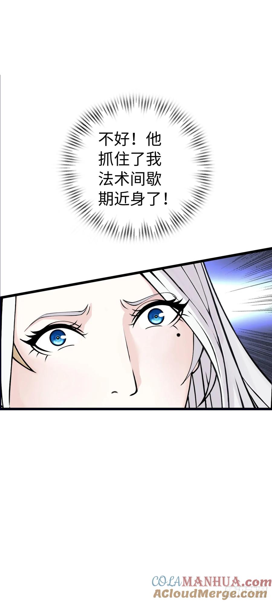 《开直播，在异界横着走》激战！恶魔身现~ 第16页