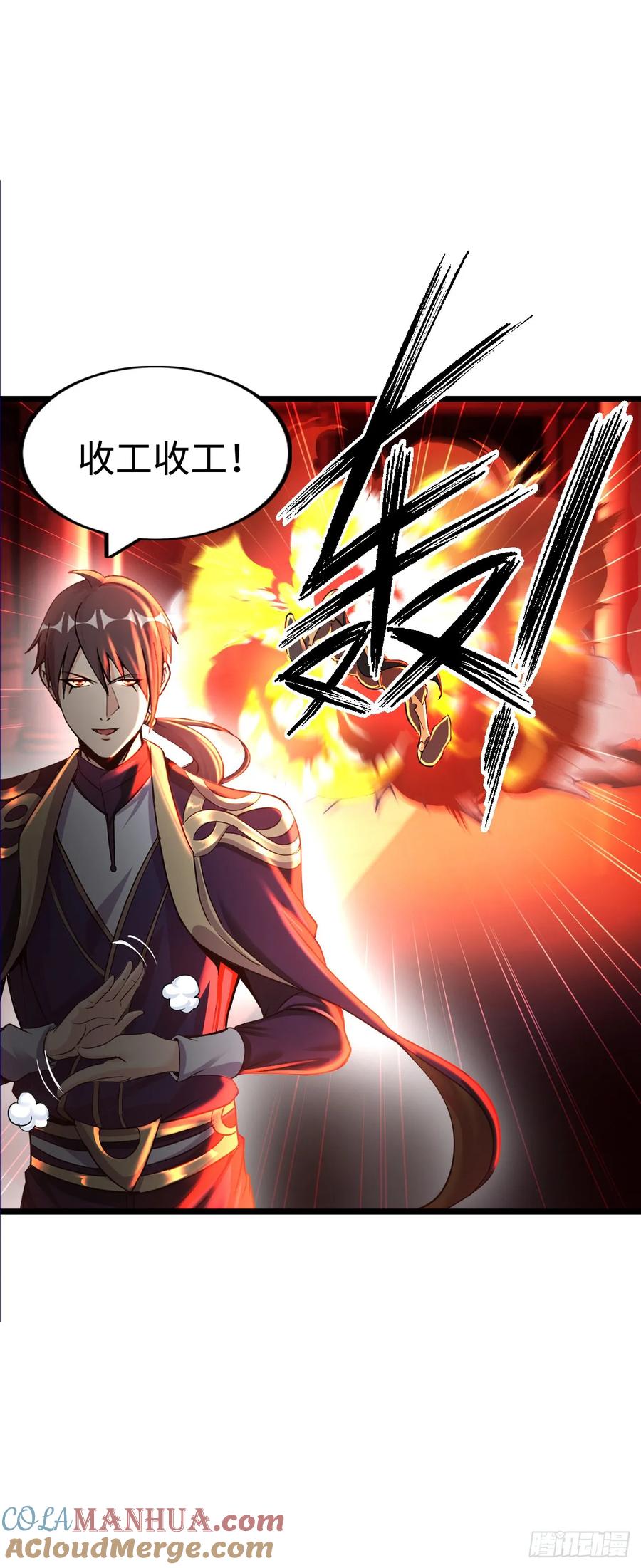 《开直播，在异界横着走》激战！恶魔身现~ 第34页