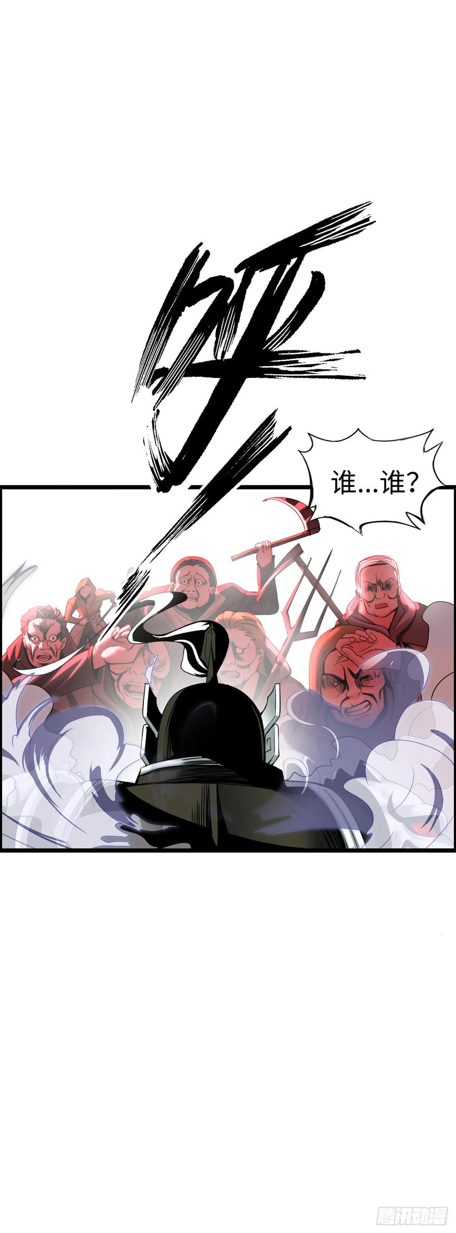 《开直播，在异界横着走》激战！恶魔身现~ 第21页
