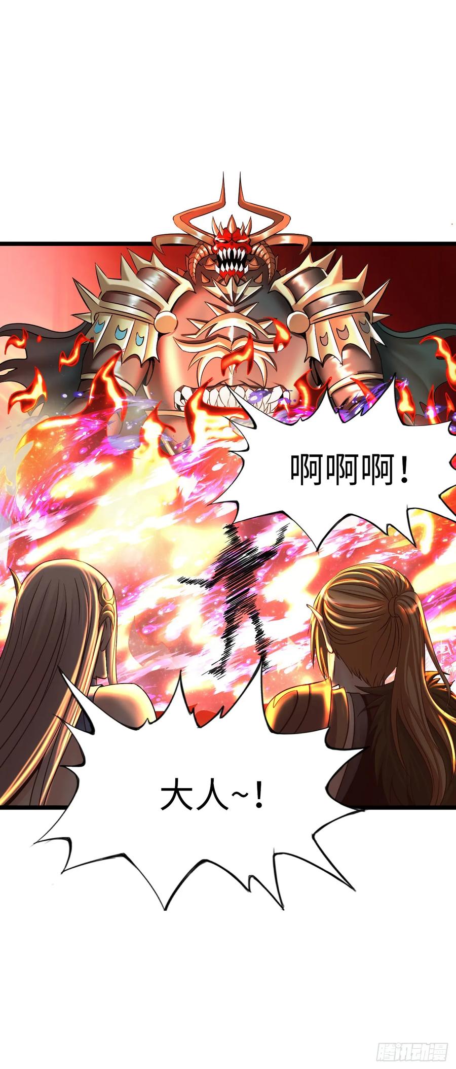 《开直播，在异界横着走》激战！恶魔身现~ 第47页