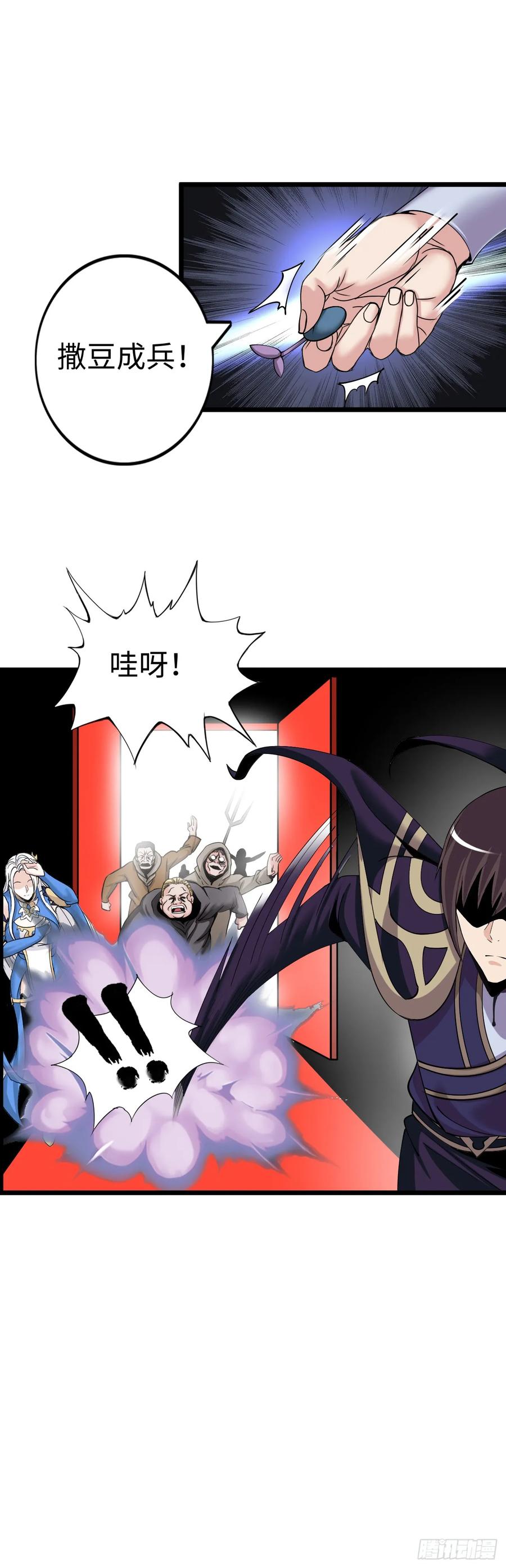 《开直播，在异界横着走》激战！恶魔身现~ 第20页