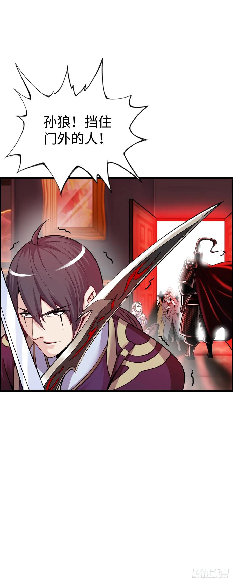 《开直播，在异界横着走》激战！恶魔身现~ 第24页