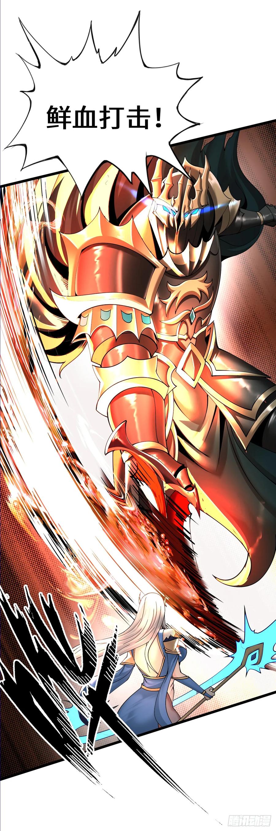 《开直播，在异界横着走》激战！恶魔身现~ 第15页