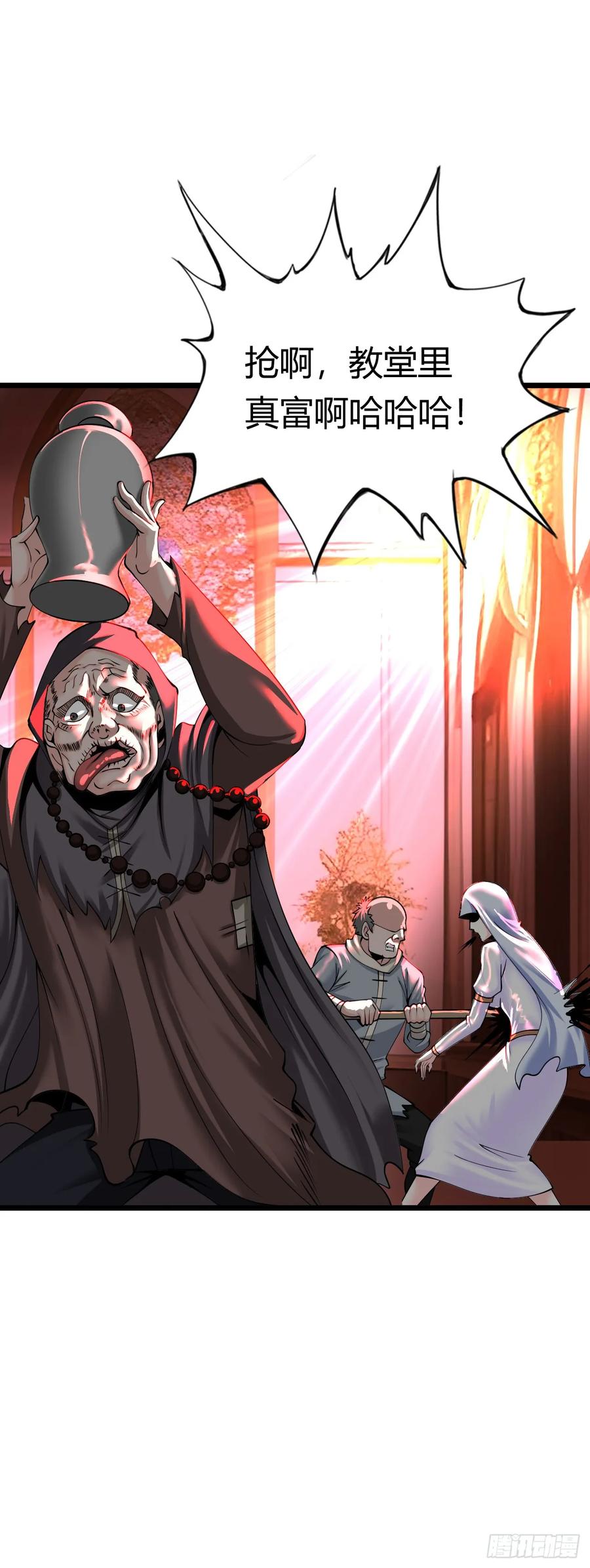 《开直播，在异界横着走》激战！恶魔身现~ 第3页