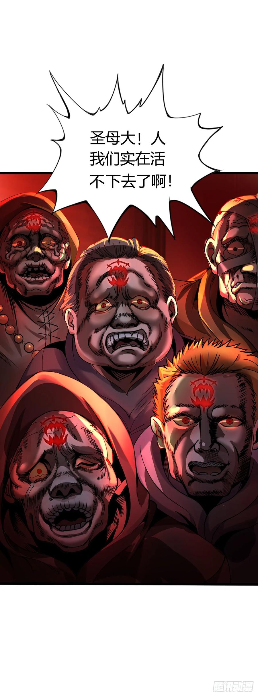 《开直播，在异界横着走》激战！恶魔身现~ 第6页