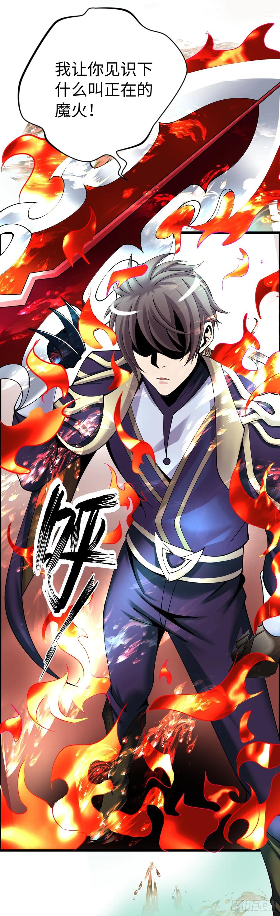 《开直播，在异界横着走》邪神之眼 第12页
