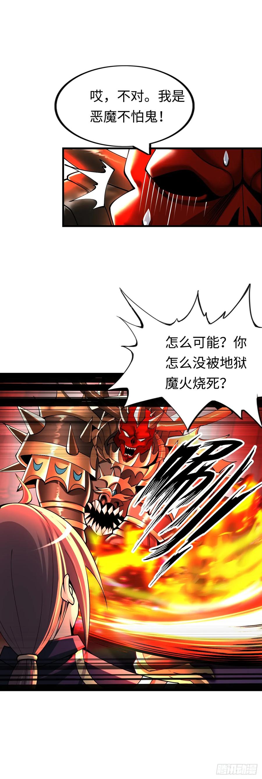 《开直播，在异界横着走》邪神之眼 第9页