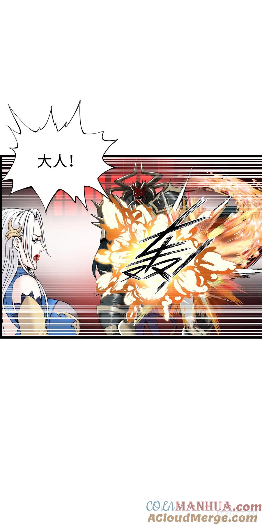 《开直播，在异界横着走》邪神之眼 第10页