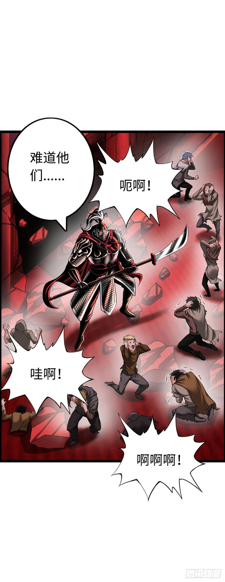 《开直播，在异界横着走》邪神之眼 第42页