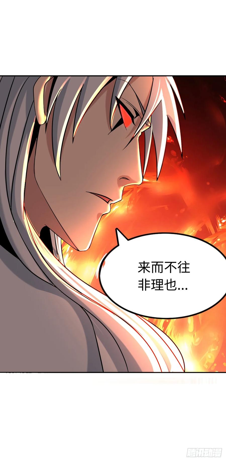 《开直播，在异界横着走》邪神之眼 第20页