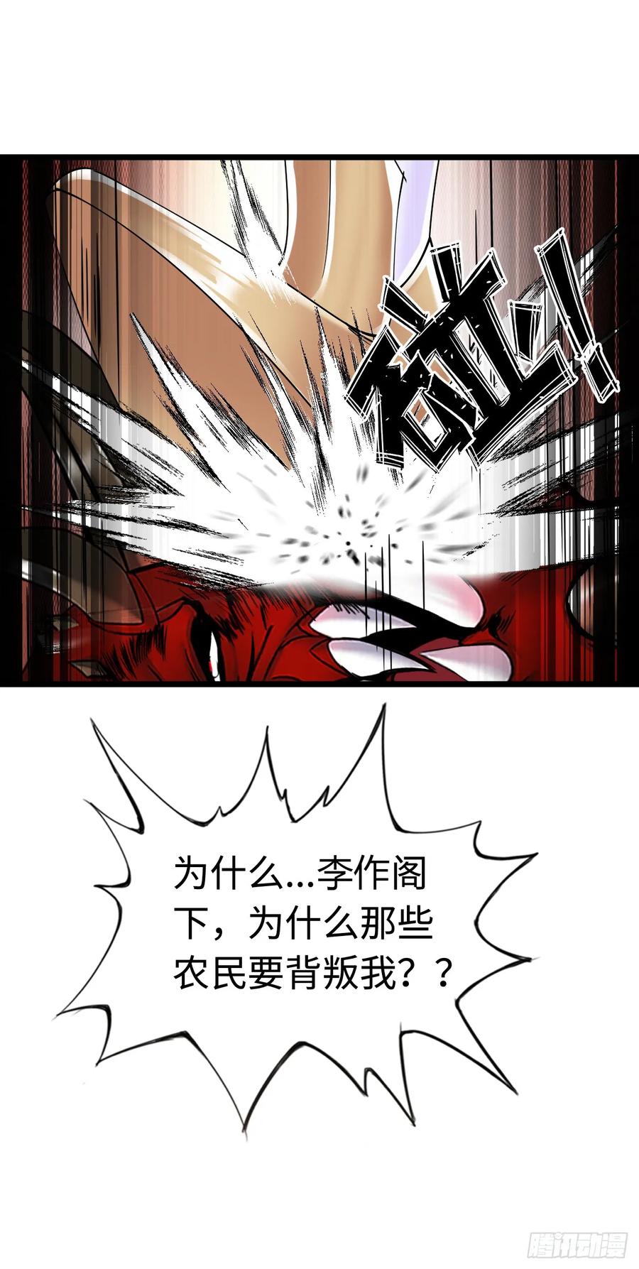 《开直播，在异界横着走》邪神之眼 第50页