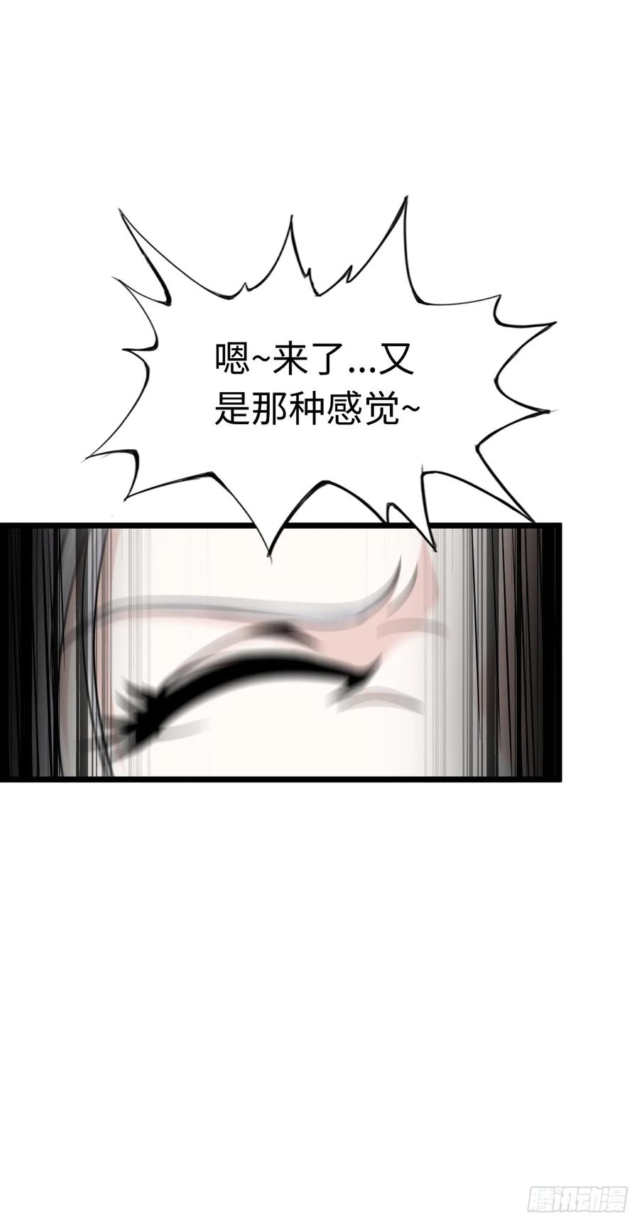 《开直播，在异界横着走》邪神之眼 第36页
