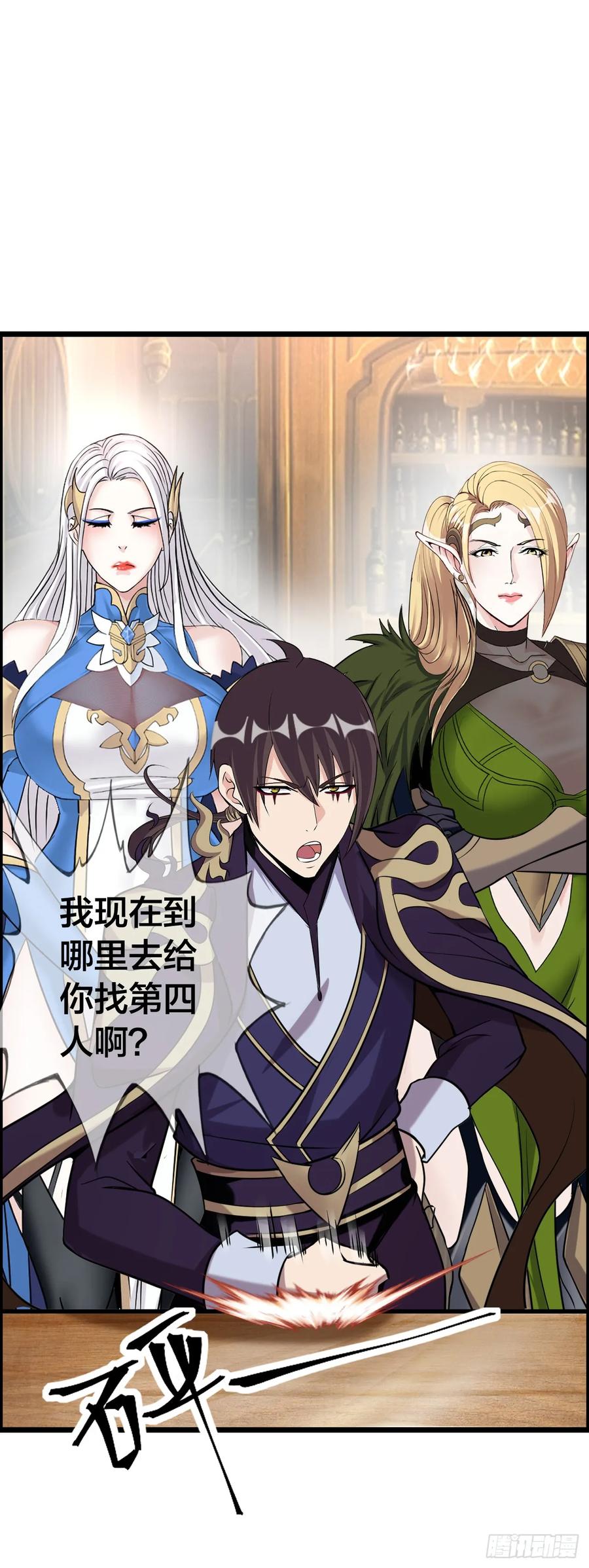 《开直播，在异界横着走》堕落圣母 第39页