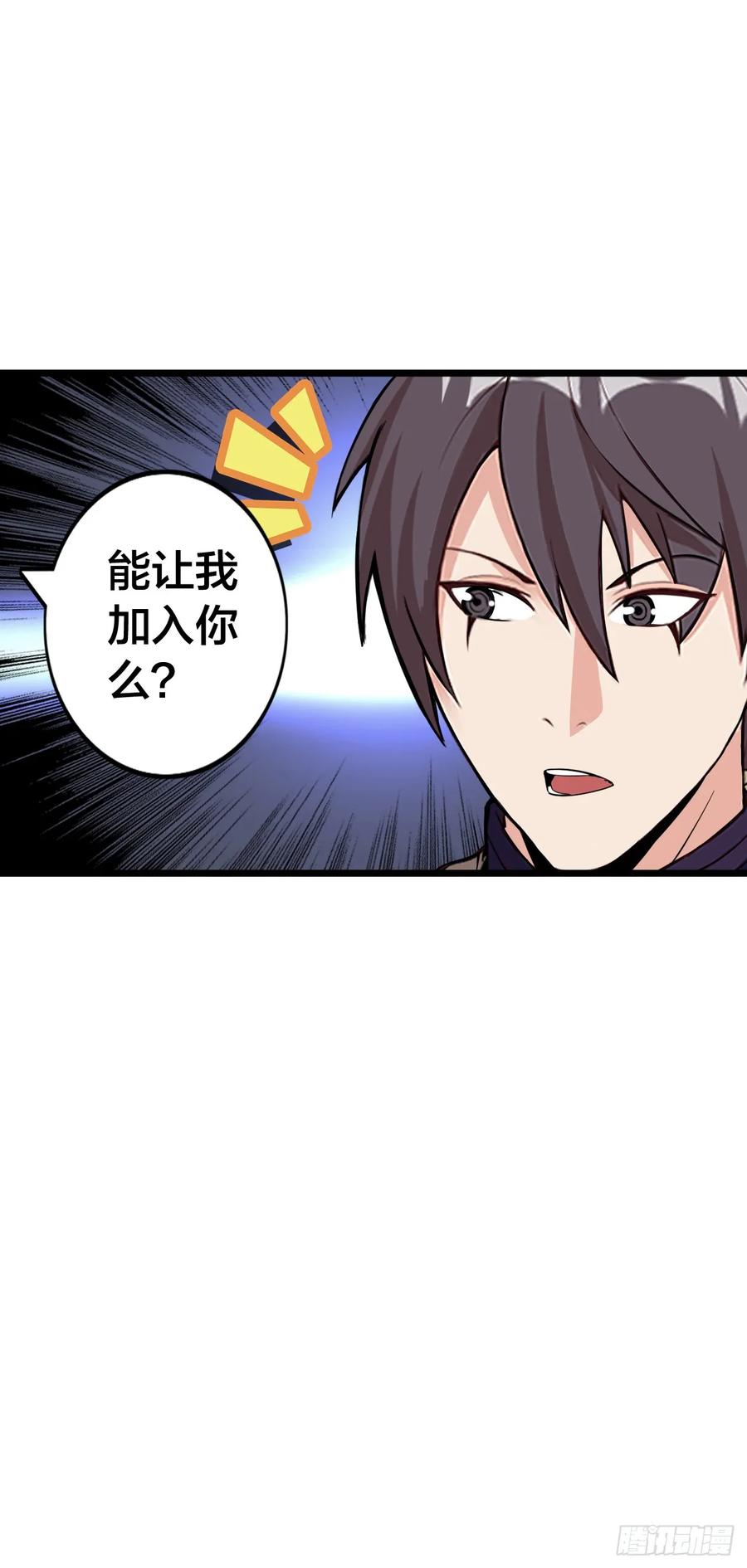 《开直播，在异界横着走》堕落圣母 第41页