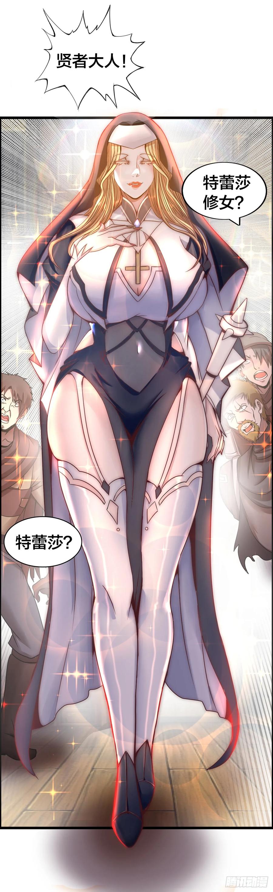 《开直播，在异界横着走》堕落圣母 第42页