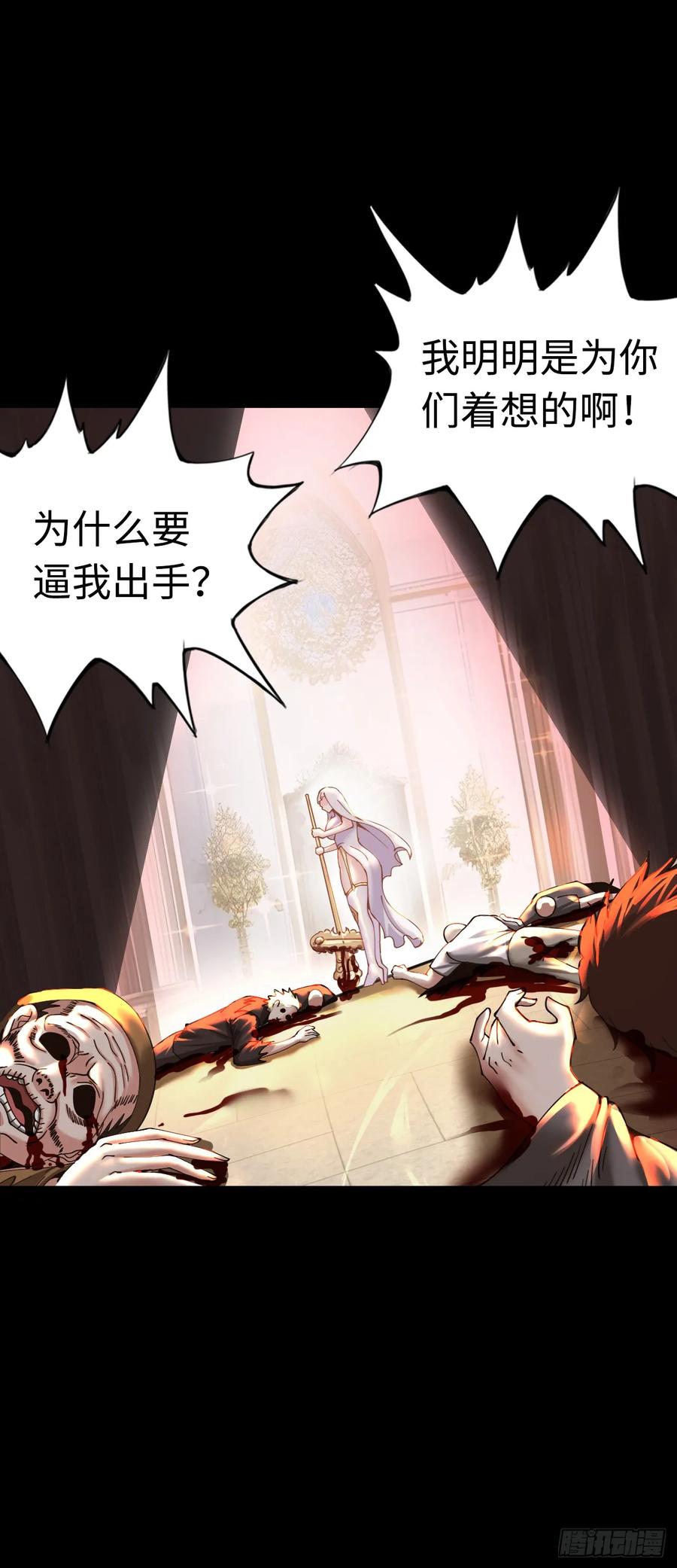 《开直播，在异界横着走》堕落圣母 第2页