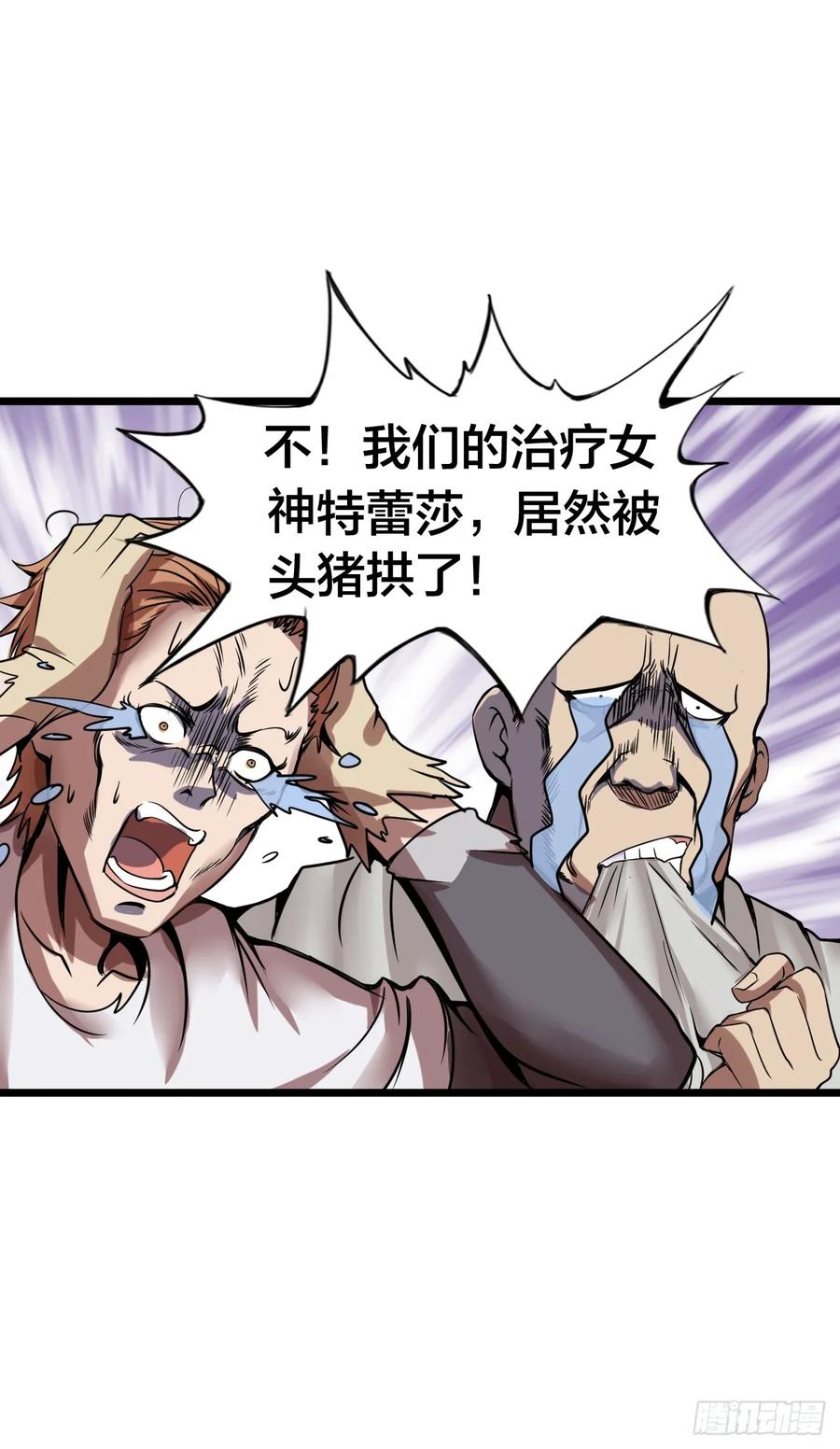 《开直播，在异界横着走》堕落圣母 第44页