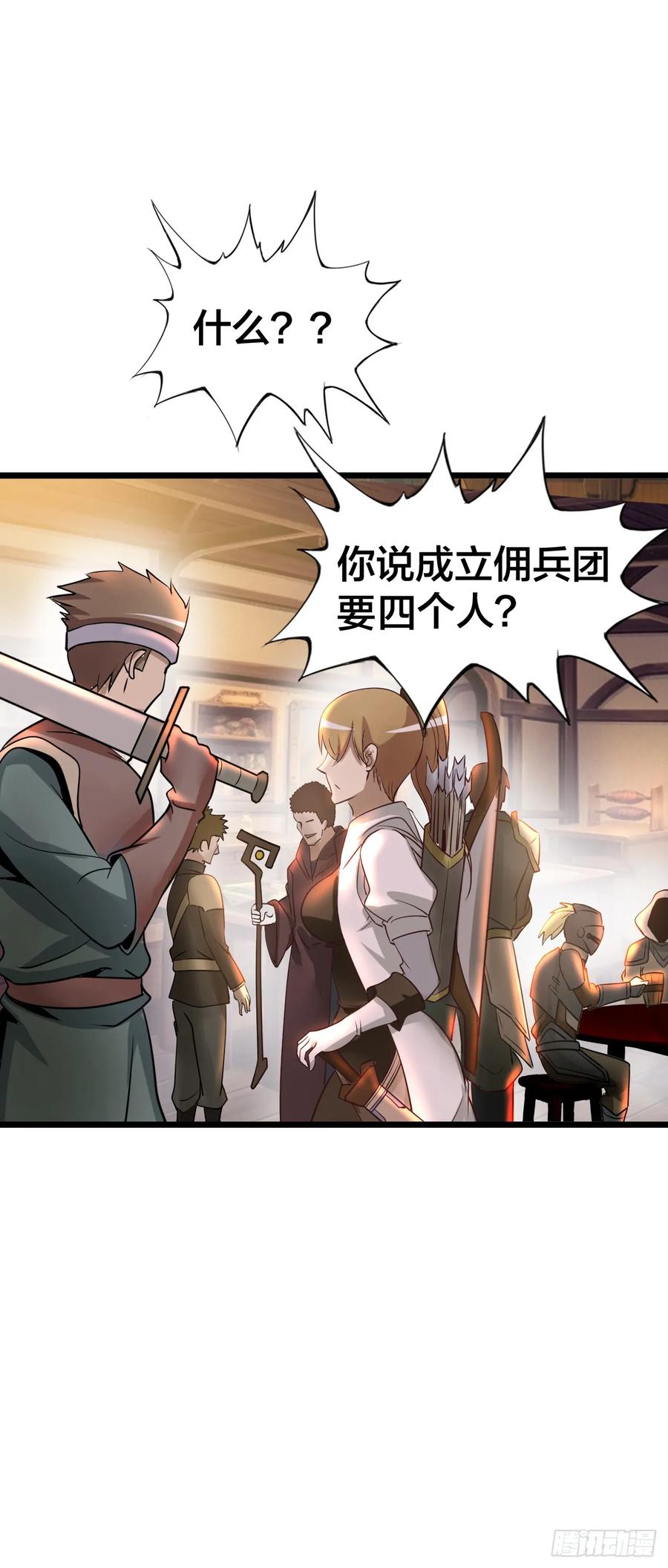 《开直播，在异界横着走》堕落圣母 第38页