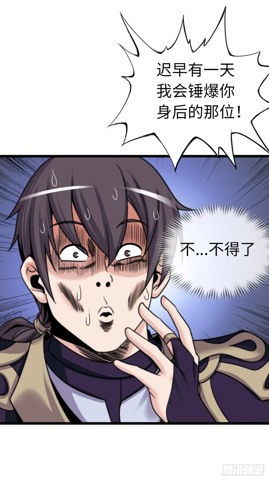 《开直播，在异界横着走》堕落圣母 第32页