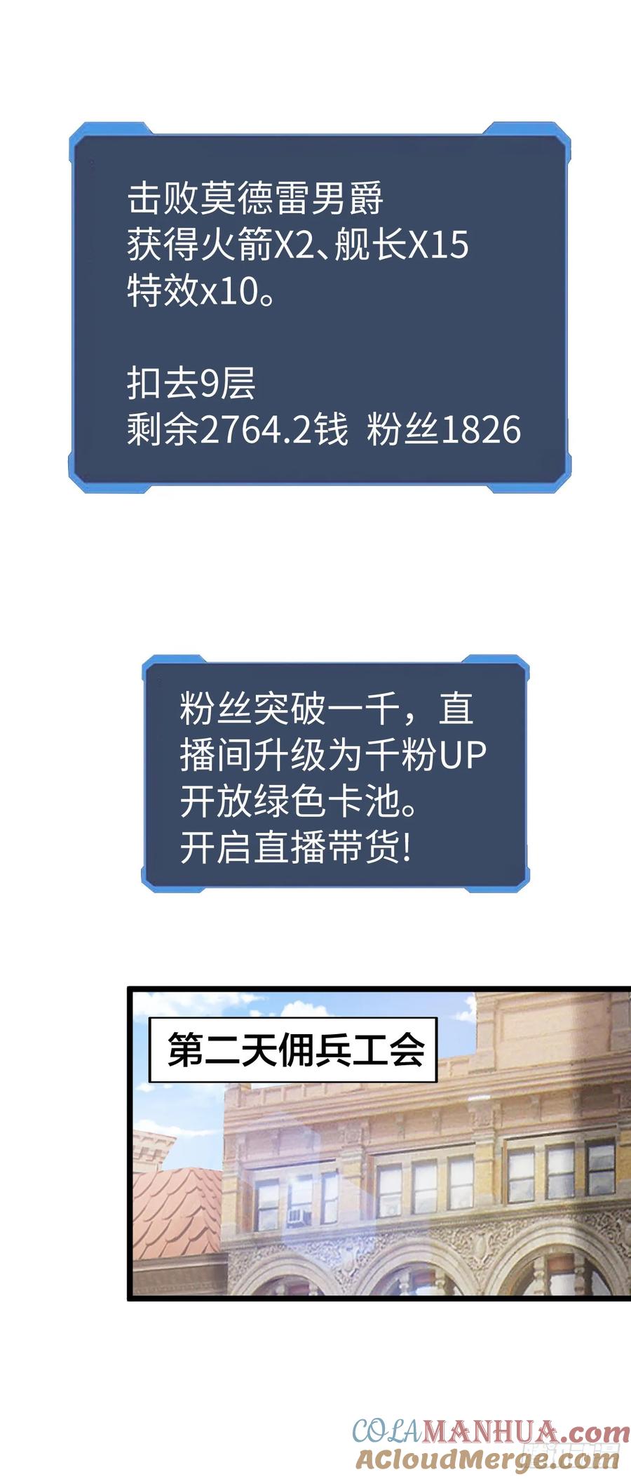 《开直播，在异界横着走》堕落圣母 第37页
