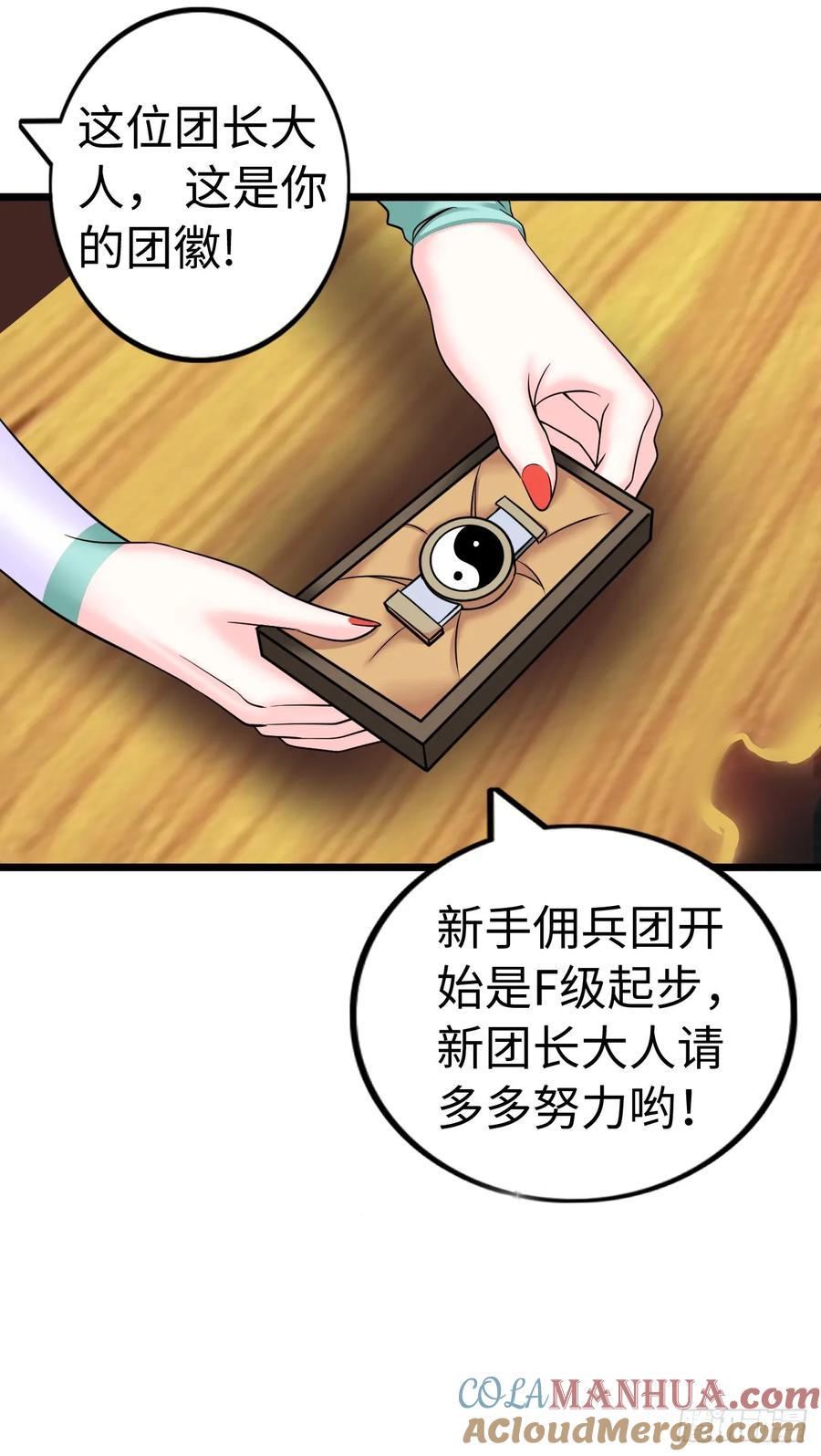 《开直播，在异界横着走》堕落圣母 第49页
