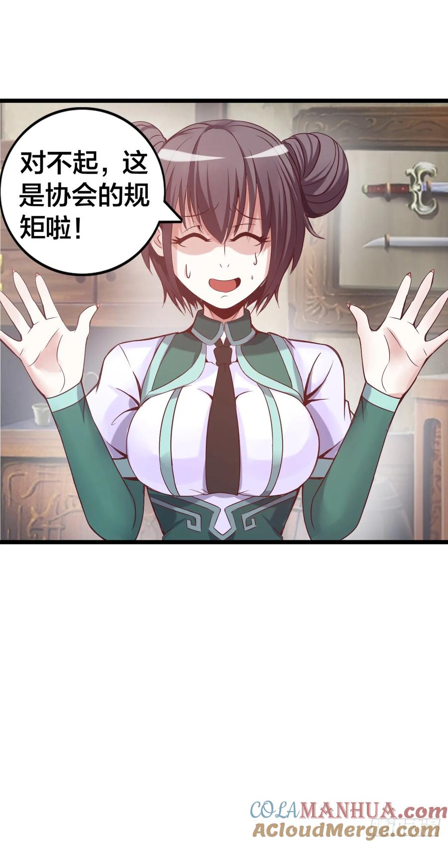 《开直播，在异界横着走》堕落圣母 第40页
