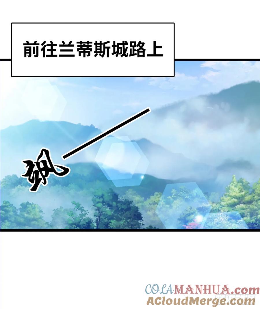 《开直播，在异界横着走》失心 第25页