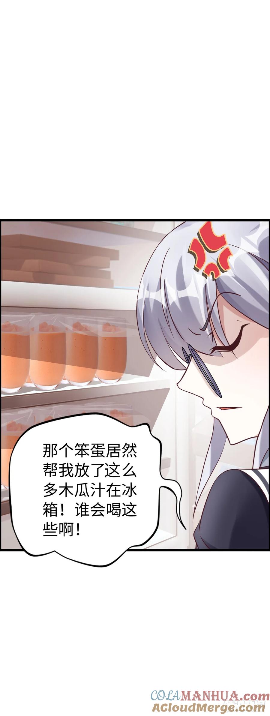 《开直播，在异界横着走》失心 第13页