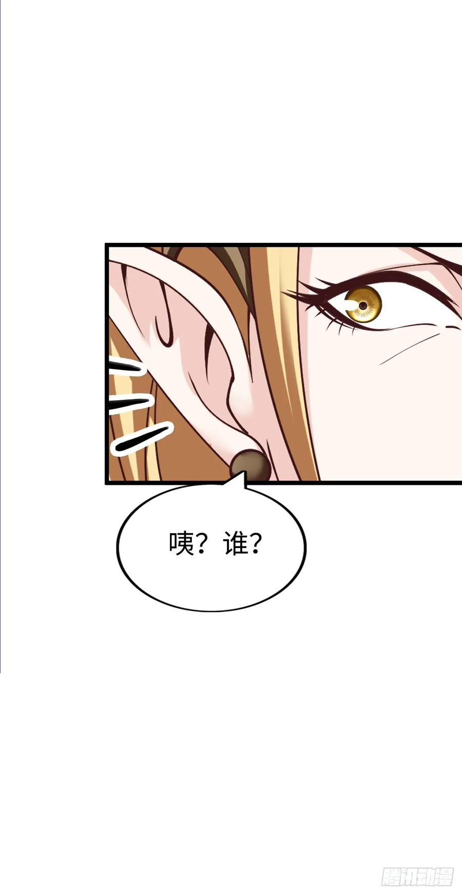 《开直播，在异界横着走》失心 第48页